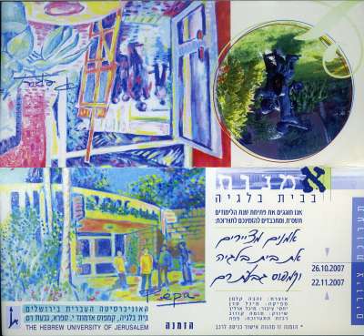 Artists paint Beit Belgia and Givat Ram Campus